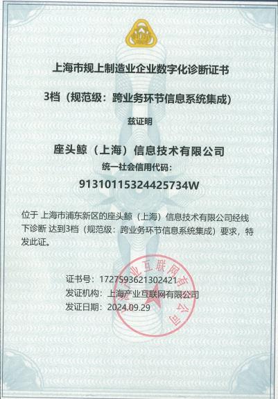 <a href='/index/new/71.html'>座頭鯨公司獲企業數字化診斷證書